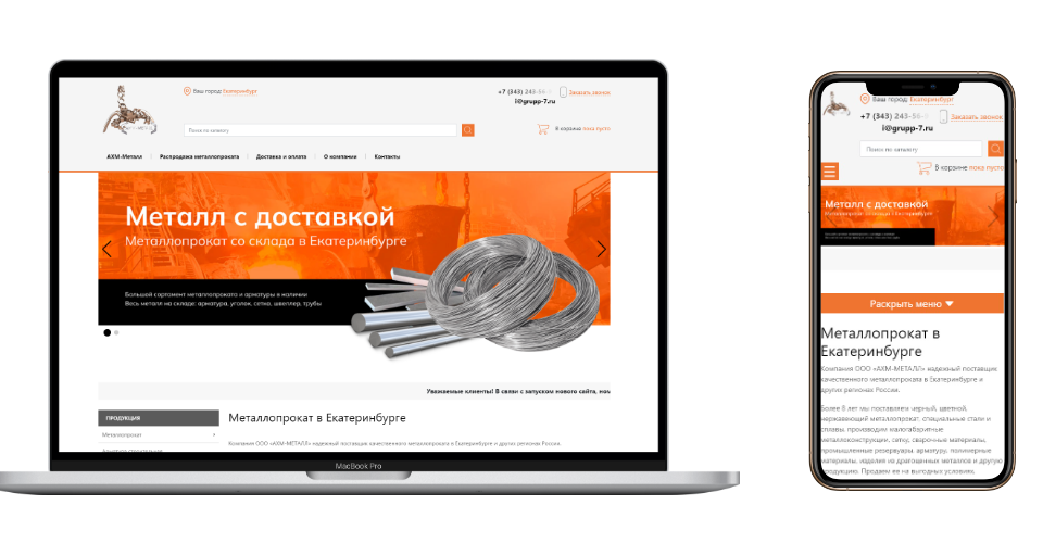 Проект Компания ООО «АХМ-МЕТАЛЛ» — десктопная и мобильная версии сайта