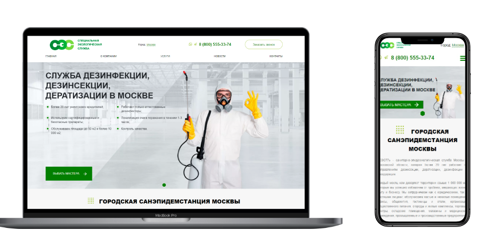 Проект СЭС 77 — десктопная и мобильная версии сайта