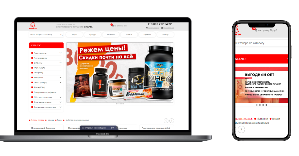 Проект СПАРТА — десктопная и мобильная версии сайта